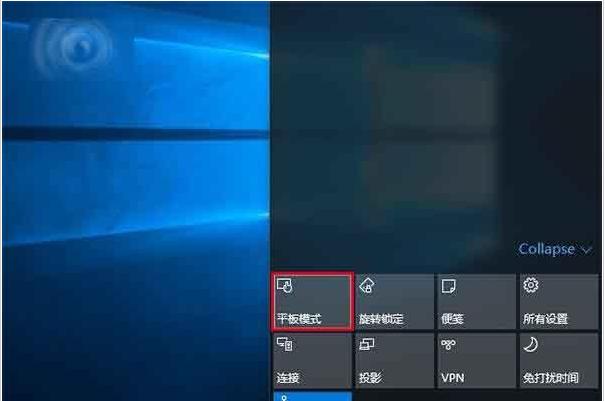 win10的十种使用技巧(9)