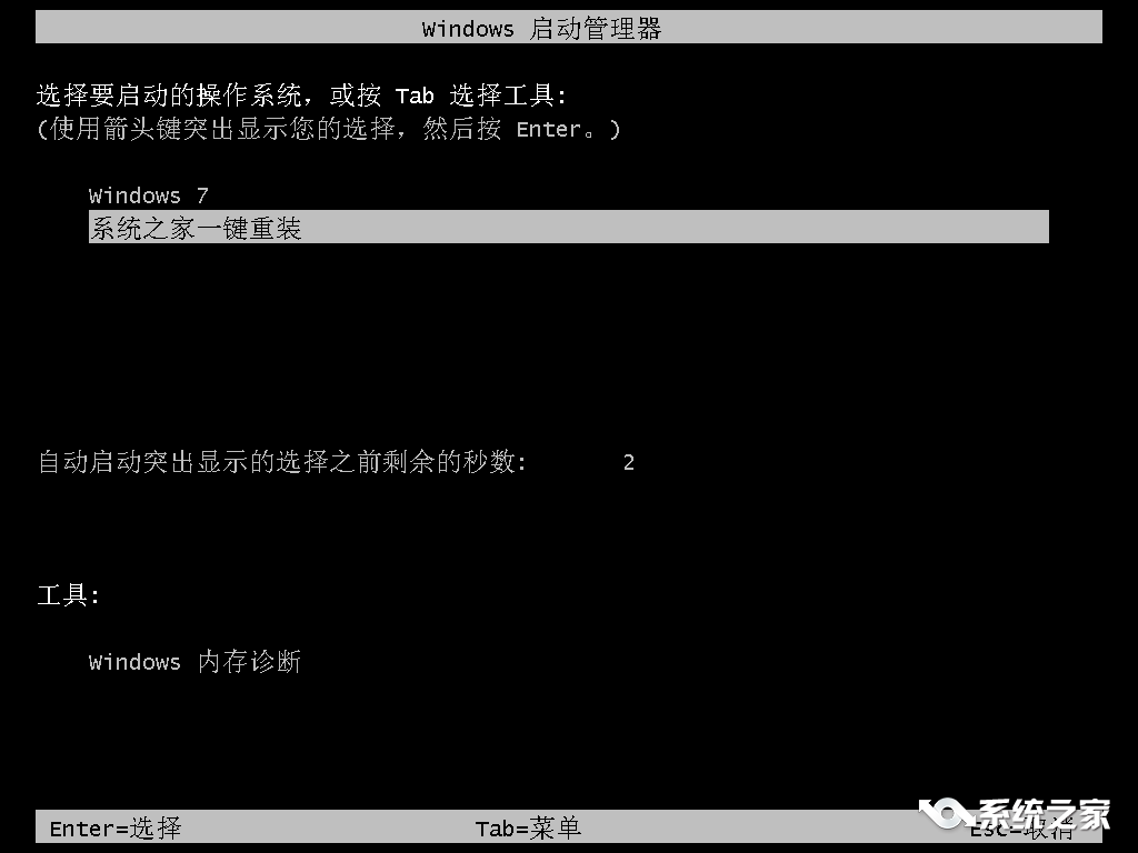 win10怎么重装win7？小编告诉大家一种最简单的方(2)