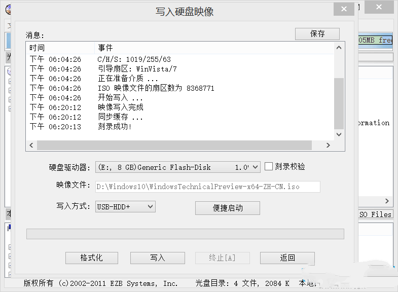 镜像安装win10,笔者教你win10镜像如何安装(2) 镜像安装win10,笔者教你win10镜像如何安装(2)