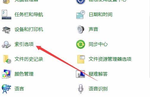 重装Win10系统后如何重建索引(3) 重装Win10系统后如何重建索引(3)