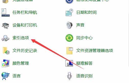 重装Win10系统后如何重建索引(3)