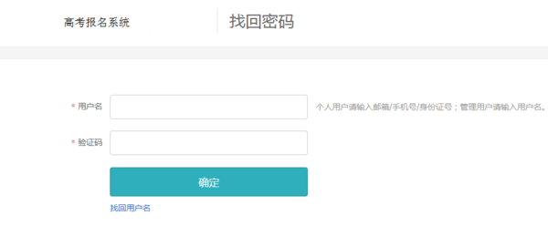 手机找回高考查分密码(1) 手机找回高考查分密码(1)