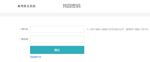 手机找回高考查分密码(1)