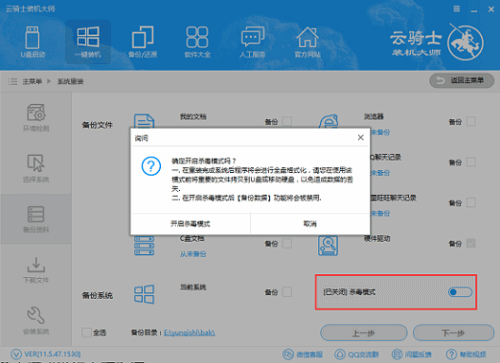 电脑中病毒如何重装系统才正确？