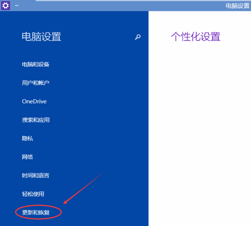 win10更新教程(4) win10更新教程(4)