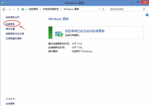 win10更新教程(1) win10更新教程(1)