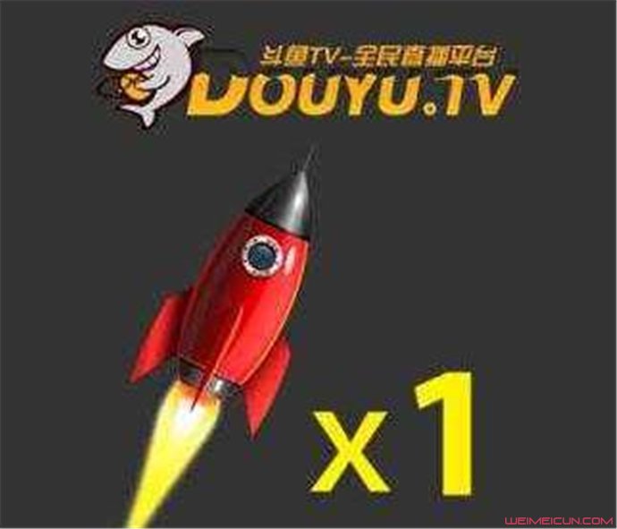 斗鱼直播礼物明细