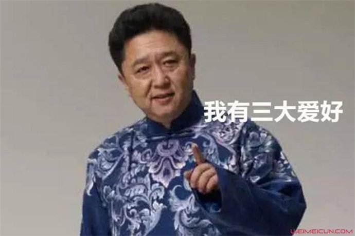 于谦三大爱好是什么