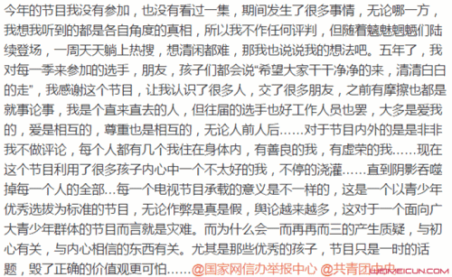 王昱珩回应上热搜