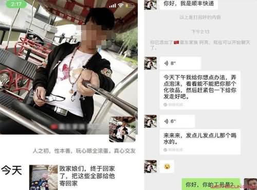 快递员私开包裹 快递员私开包裹
