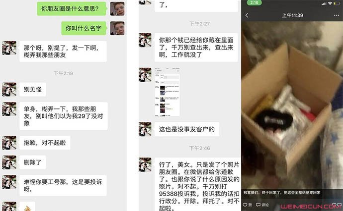 快递员私开包裹详情 快递员私开包裹详情