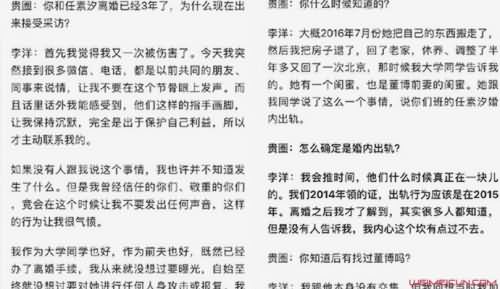 任素汐前夫李洋