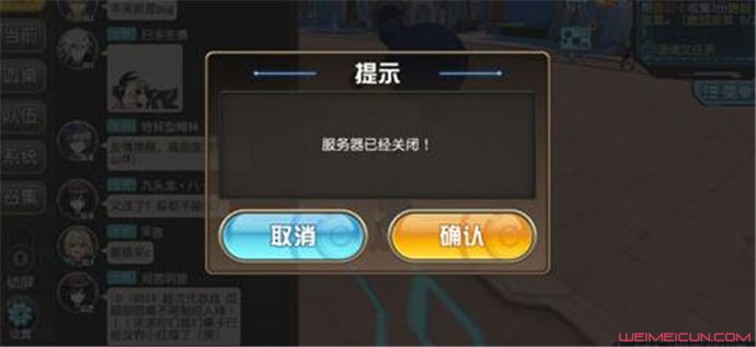 熊猫关闭服务器怎么回事