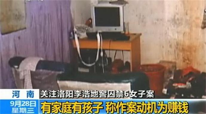 洛阳性奴案 洛阳性奴案