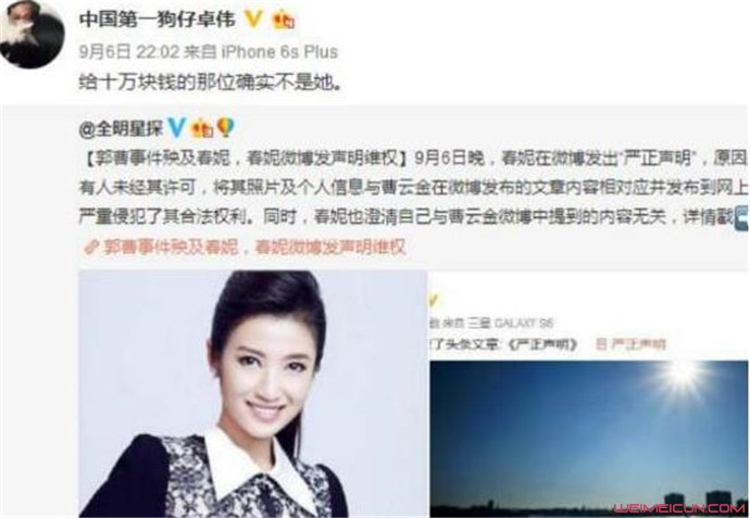 卓伟澄清 卓伟澄清