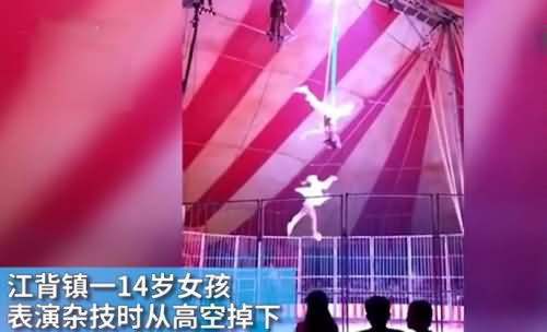 女孩表演杂技坠落