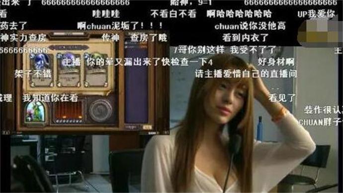 斗鱼三骚是哪三个