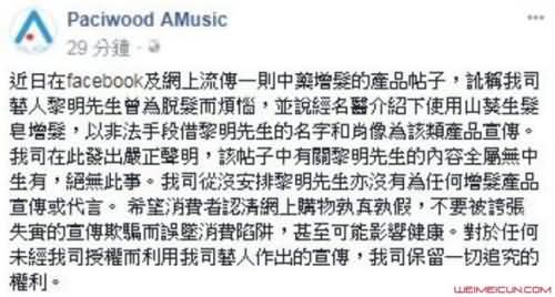 黎明经纪公司声明