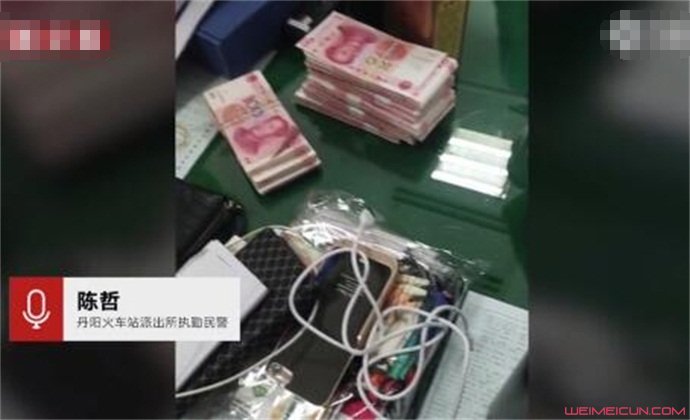 嫌行李太多扔掉66800元现金 嫌行李太多扔掉66800元现金