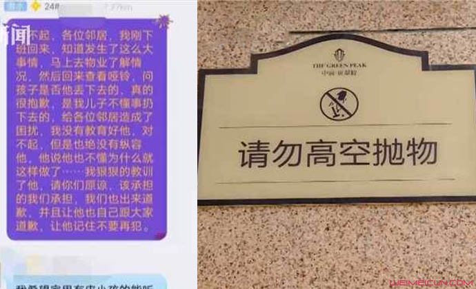 24楼扔下4磅哑铃