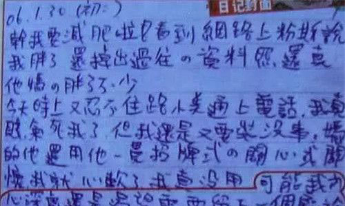 郑元畅贺军翔日记内容 郑元畅对小美还是很有感情的