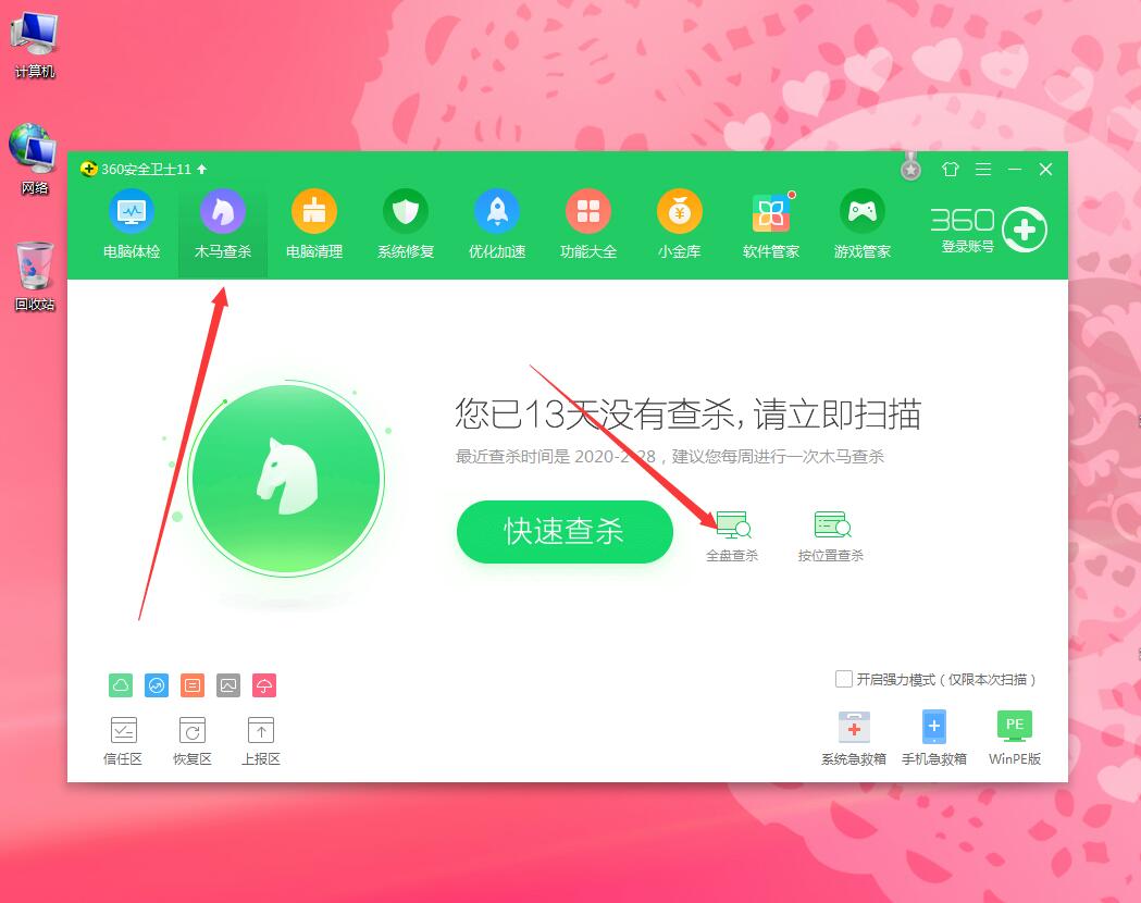 win7玩游戏卡怎么办(1) win7玩游戏卡怎么办(1)