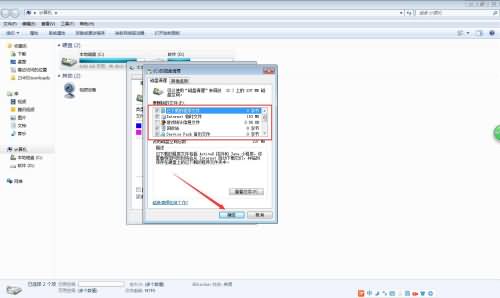 win7玩游戏卡怎么办(9)