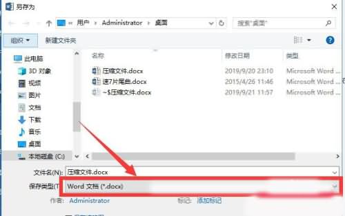 怎么把docx转换成txt(4)