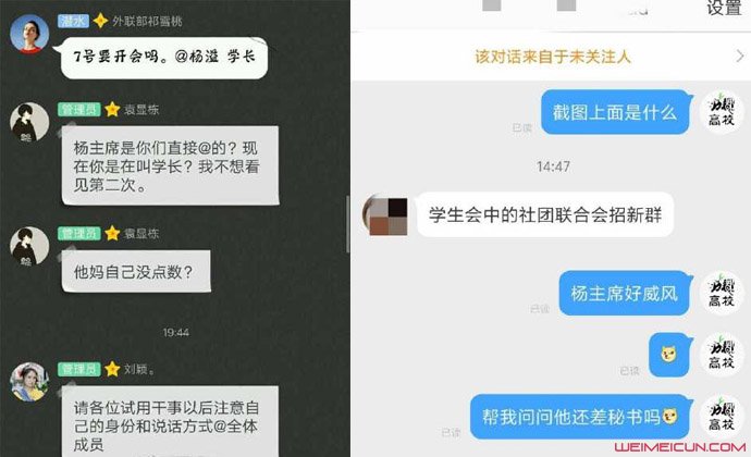 学校社团逞官威 学校社团逞官威