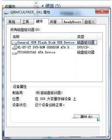 U盘提示磁盘被写保护怎么办(3) U盘提示磁盘被写保护怎么办(3)