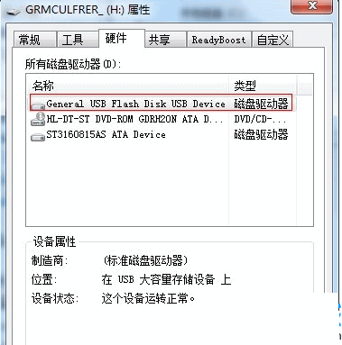 U盘提示磁盘被写保护怎么办(4) U盘提示磁盘被写保护怎么办(4)