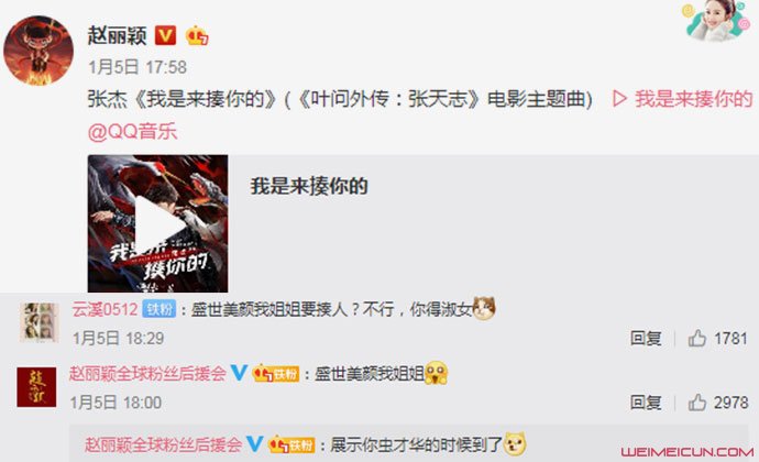 赵丽颖微博新动态 赵丽颖微博新动态