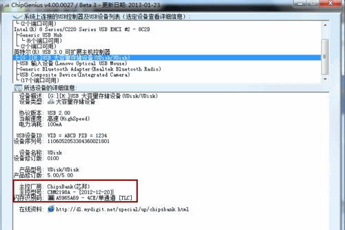 U盘的CDFS分区怎么删除 U盘的CDFS分区怎么删除