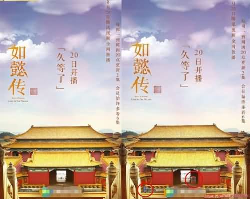 如懿传海报穿帮怎么回事 详细情况曝光穿帮竟让人一眼识出