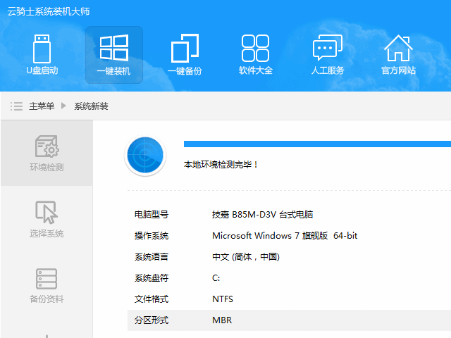 解决win7升级win10无限重启的具体办法(8)