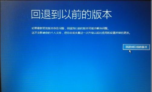 解决win7升级win10无限重启的具体办法(5)