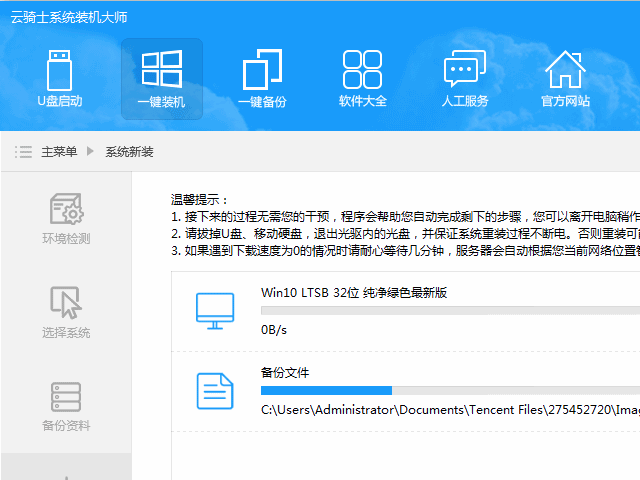 解决win7升级win10无限重启的具体办法(11)