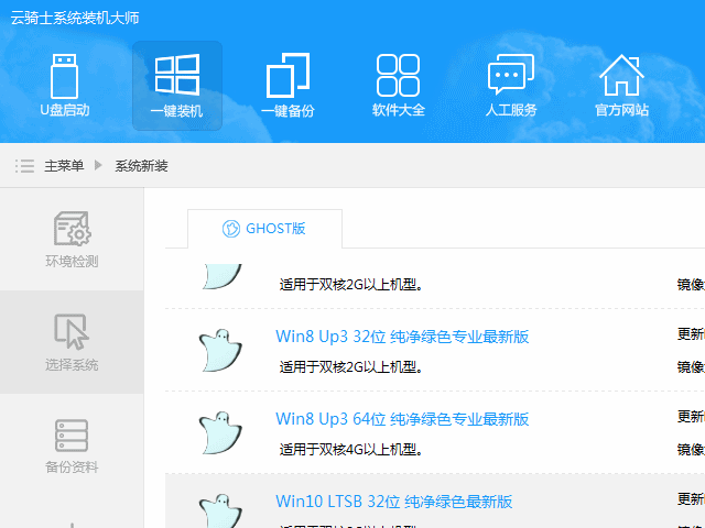 解决win7升级win10无限重启的具体办法(9)