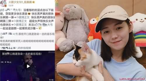 段奥娟秒删什么 段奥娟秒删什么
