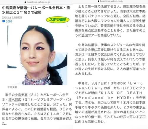 中岛美嘉和清水邦广离婚怎么回事