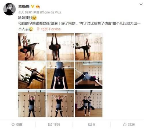 蒋勤勤健身 蒋勤勤健身