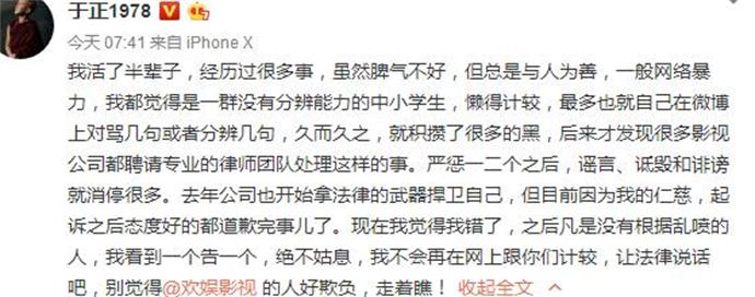 于正微博截图 于正微博截图