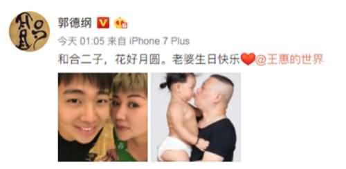 郭德纲为妻子庆生 郭德纲为妻子庆生