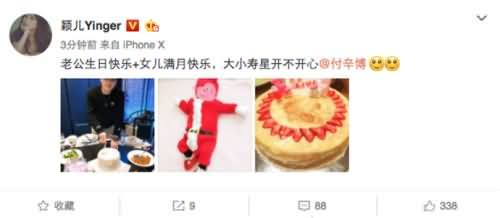 颖儿发微博 颖儿发微博