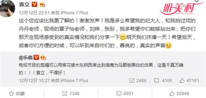 袁立获乐嘉力挺
