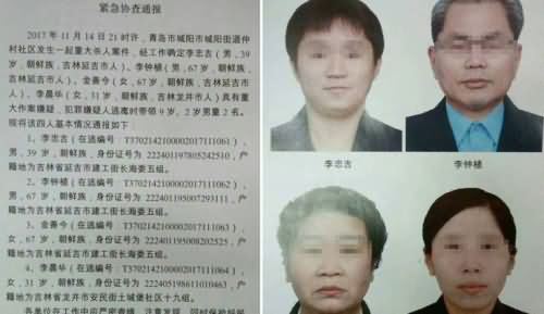青岛,一家4口,被害,青岛一家4口被害 青岛,一家4口,被害,青岛一家4口被害