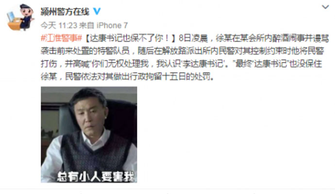 男子闹事打伤警察 男子闹事打伤警察