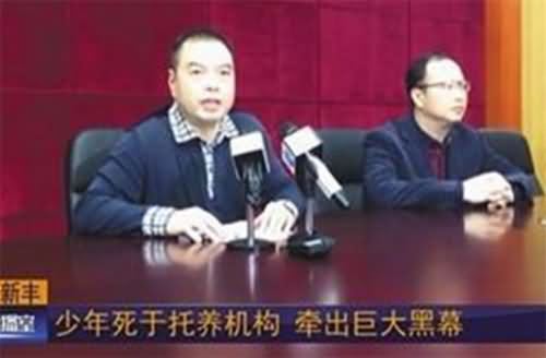 托养中心死20人