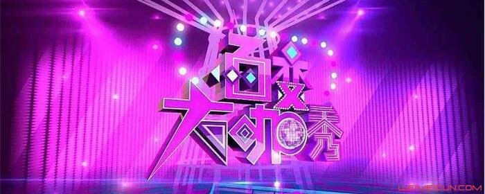 百变大咖秀为什么停播 百变大咖秀为什么停播