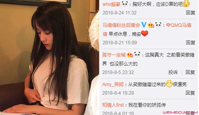 演员马倩倩多少岁 演员马倩倩多少岁